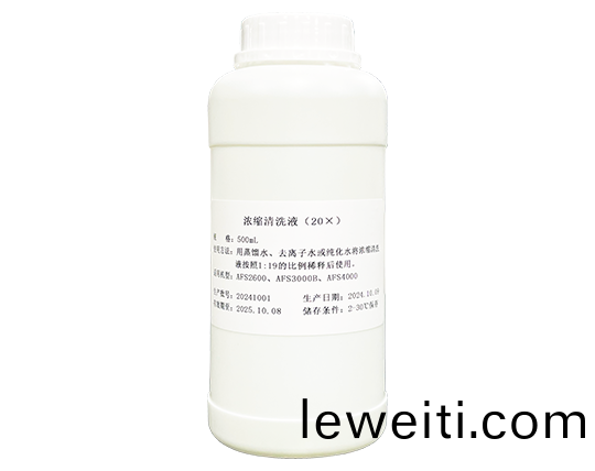 濃縮(suo)清洗液(ye)（20X）